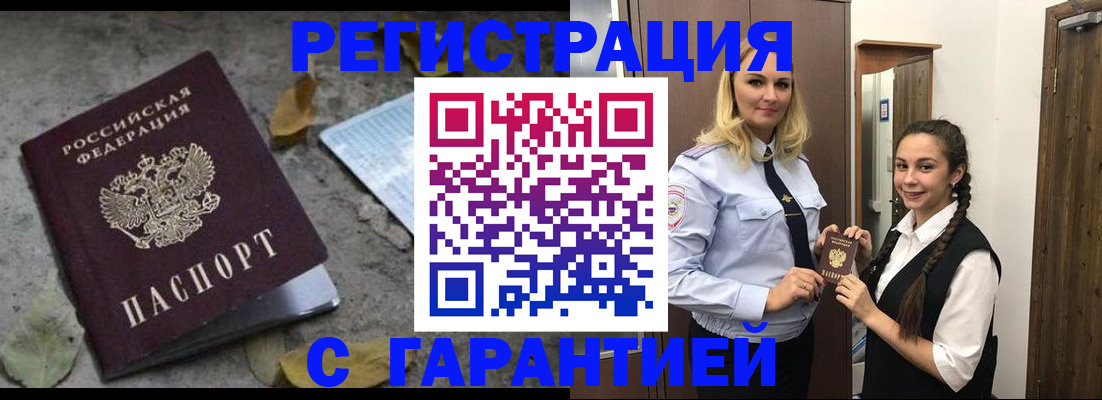 временная регистрация законно в Хабаровском крае