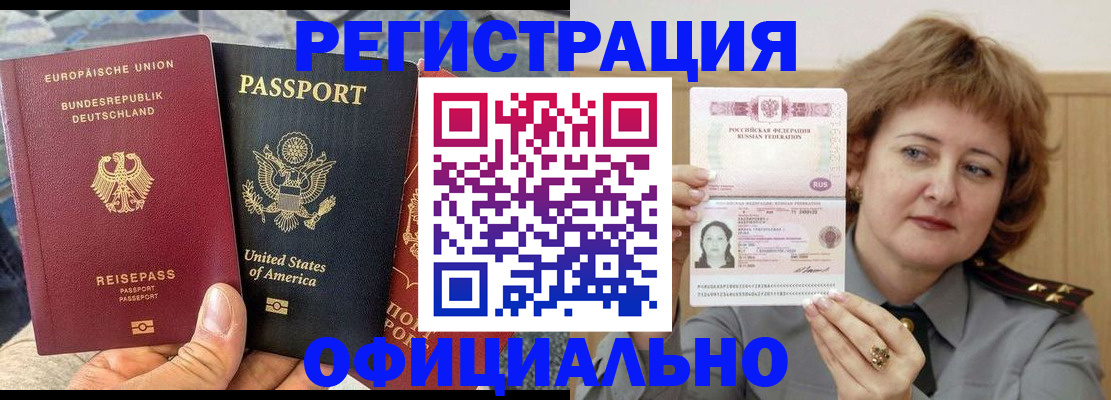 прописка в квартире в Хабаровском крае