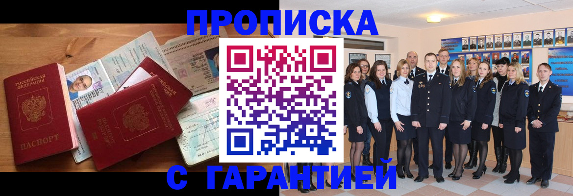 прописка поиск в Хабаровском крае